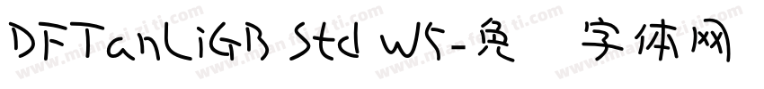 DFTanLiGB Std W5字体转换